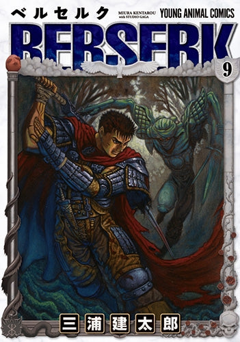 [t](Book - Comic) Berserk Vol. 1–43 [43 Book Set]