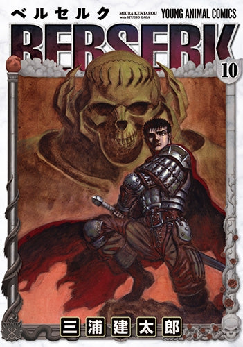 [t](Book - Comic) Berserk Vol. 1–43 [43 Book Set]