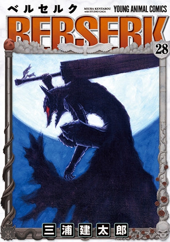 [t](Book - Comic) Berserk Vol. 1–43 [43 Book Set]
