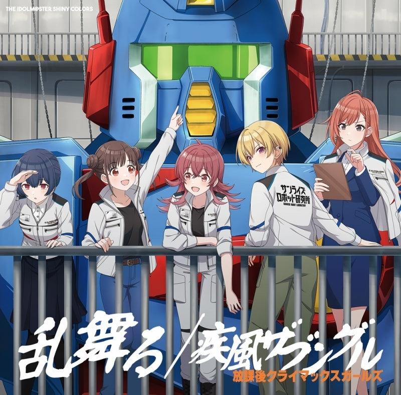 (Music) THE IDOLM@STER SHINY COLORS: Ranburu / Shippuu Xabungle by Houkago Climax Girls [First Run Limited Edition]