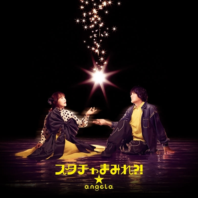 [a](Music) SUTACHA MAMIRE?! by angela