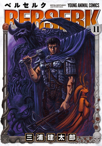 [t](Book - Comic) Berserk Vol. 1–43 [43 Book Set]