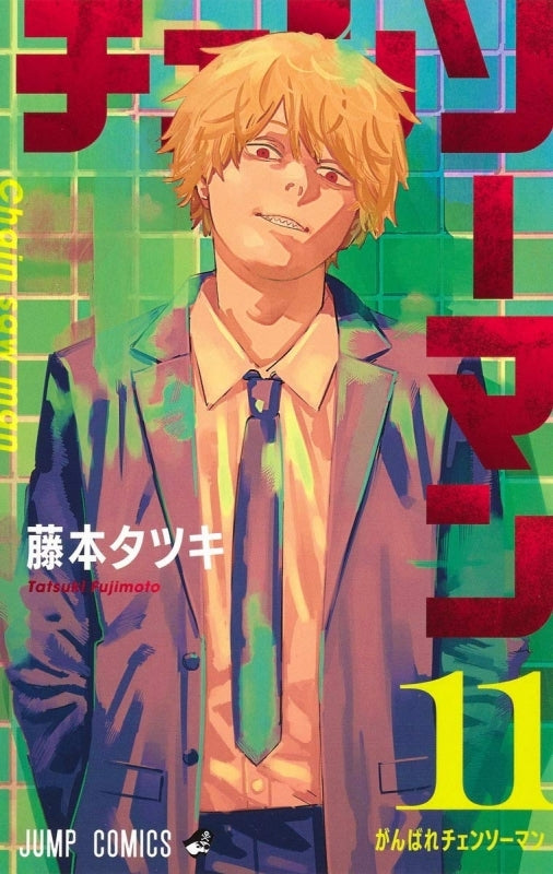[t](Book - Comic) Chainsaw Man Vol. 1–24 [24 Book Set]{Finished Series}