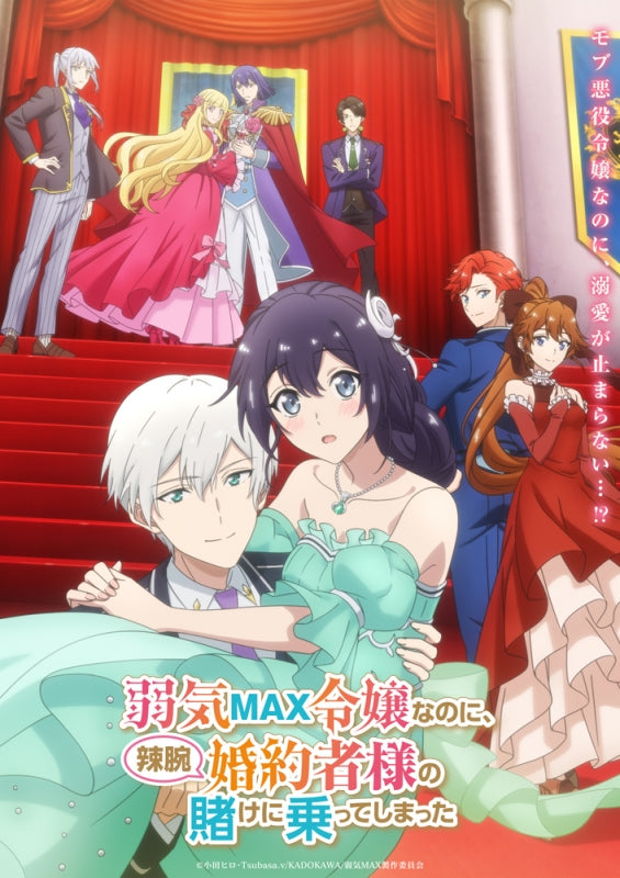 [a](Blu-ray) Even Though I'm a Super Timid Noble Girl, I Accepted the Bet from My Cunning Fiance TV Series Blu-ray Vol. 2[Blu-ray]