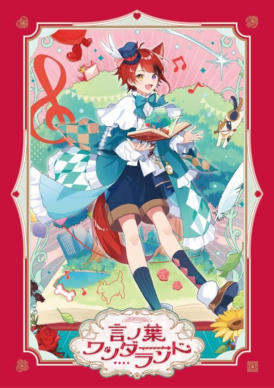 (Music) Kotonoha Wonderland by Rinu [First Run Limited Edition A]