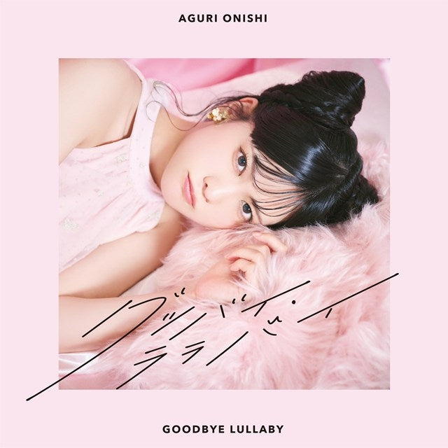 (Music) A Livid Lady's Guide to Getting Even: How I Crushed My Homeland with My Mighty Grimoires ED: Goodbye Lullaby by Aguri Onishi [Regular Edition]