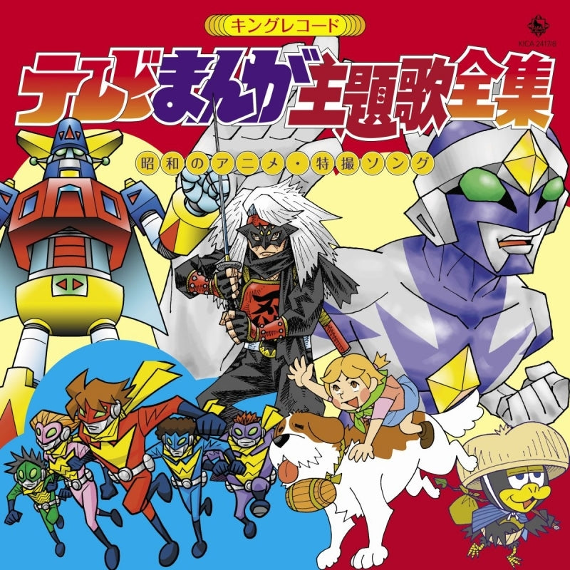 [a](Music) King Record TV Manga Theme Song Collection =Show-era Anime / Tokusatsu Songs=