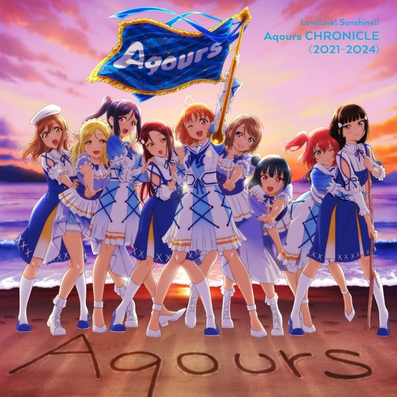 (Music) Love Live! Sunshine!! Aqours CHRONICLE (2021–2024)[First Run Limited Edition]