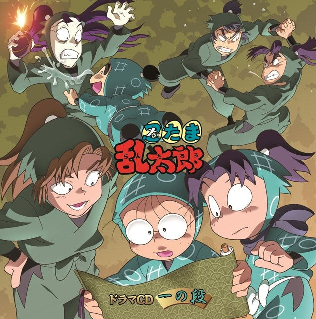(Drama CD) Nintama Rantaro Drama CD Ichi no Dan