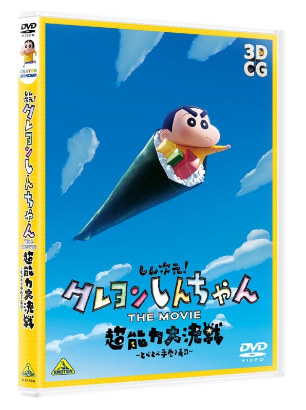 (DVD) New Dimension! Crayon Shinchan the Movie: Battle of Supernatural Powers ~Flying Sushi~ [Regular Edition]
