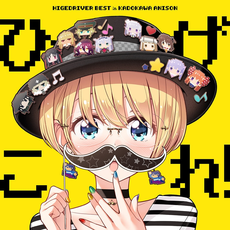 (Album) HigeKore! HIGE DRIVER BEST in KADOKAWA ANISON