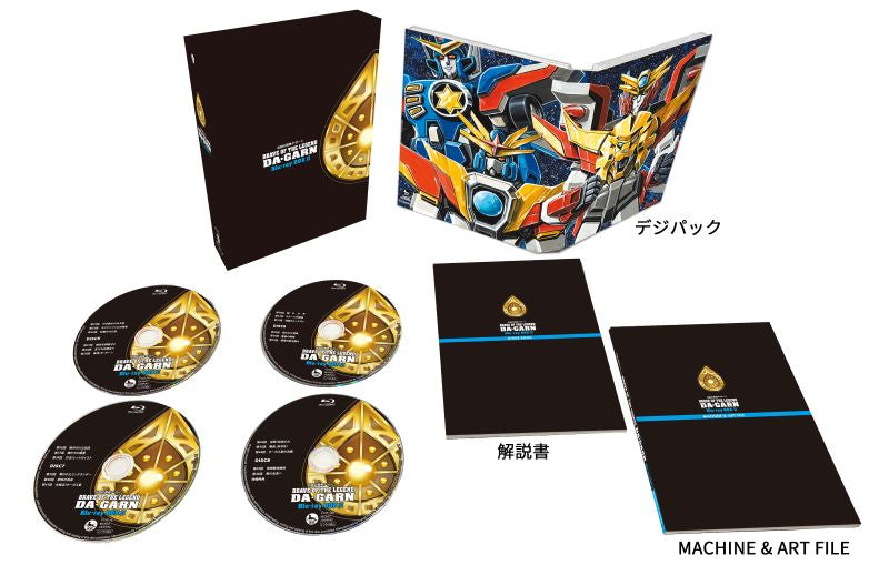 (Blu-ray) Brave Series 35th Anniversary The Brave Fighter of Legend Da-Garn Blu-ray Box II [Regular Edition]