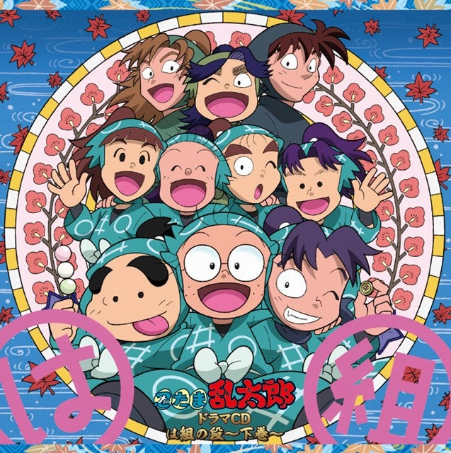 (Drama CD) Nintama Rantaro Drama CD Ha Class no Dan -Part 3-
