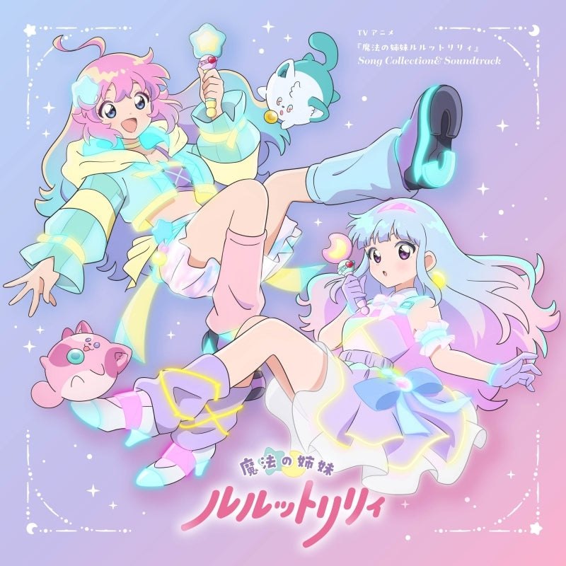 (Music) TV Anime "Magical Sisters LuluttoLilly" Song Collection & Soundtrack