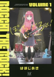 [t](Book - Comic) Bocchi the Rock! Vol. 1–8 [8 Book Set]