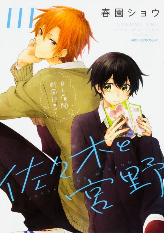 [t](Book - Comic) Sasaki and Miyano Vol. 1-11 [11 Book Set]