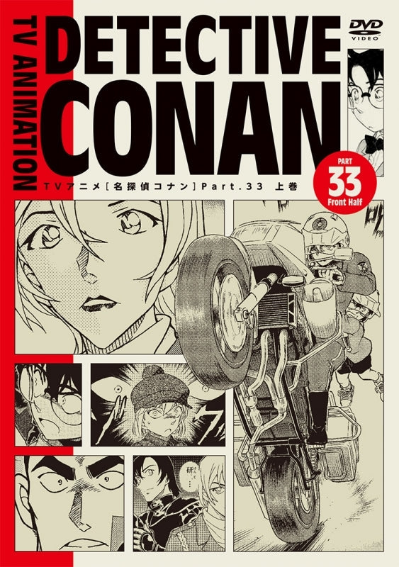 [a](DVD) Detective Conan TV Anime PART33 Complete BOX (Part 1)