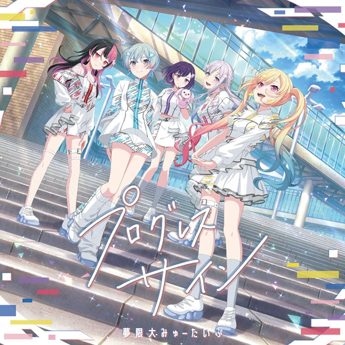 (Music) BanG Dream! - Progress Sign by Mugendai Mewtype [Regular Edition]