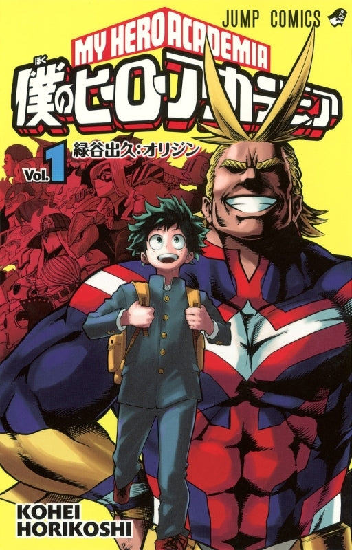 [t](Book - Comic) My Hero Academia Vol. 1–42 [42 Book Set]{Finished Series}